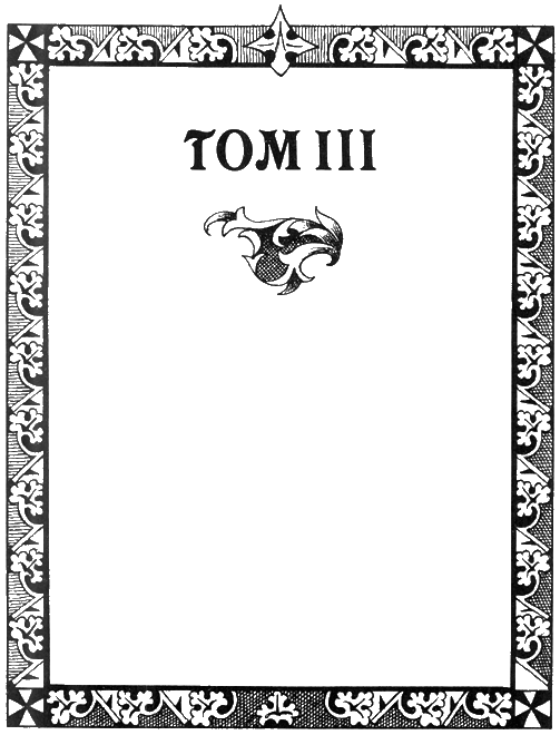 Иллюстрация к книге — Монах [_14.jpg]