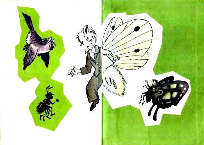 Иллюстрация к книге — Баранкин, будь человеком!. Повесть-сказка [pic_1.jpg]