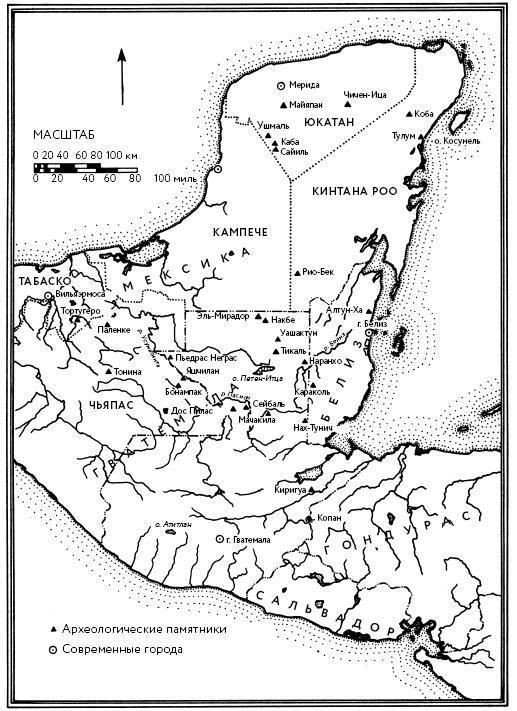 Иллюстрация к книге — Разгадка кода майя: как ученые расшифровали письменность древней цивилизации [i_020.jpg]