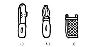 Иллюстрация к книге — Разгадка кода майя: как ученые расшифровали письменность древней цивилизации [i_043.jpg]