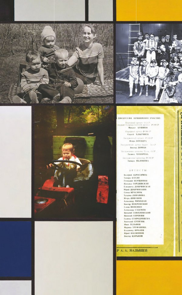 Иллюстрация к книге — Жить дальше. Автобиография [i_014.jpg]