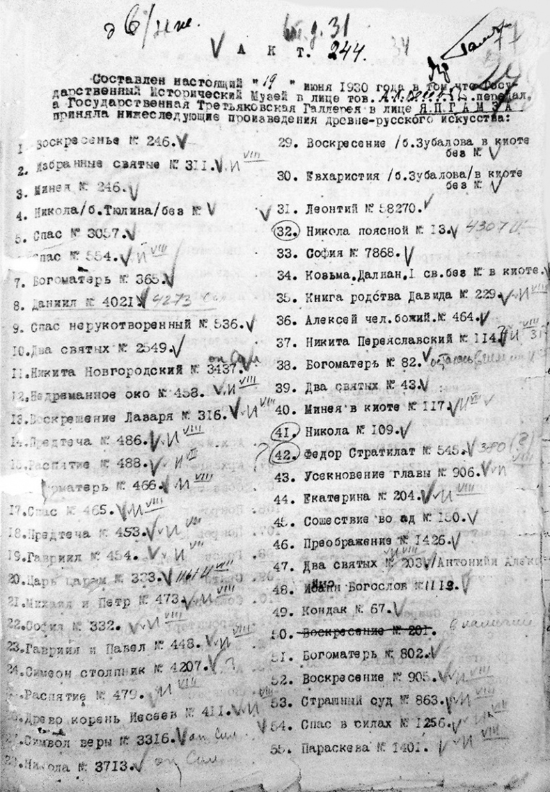 Иллюстрация к книге — Небесная голубизна ангельских одежд [i_003.jpg]