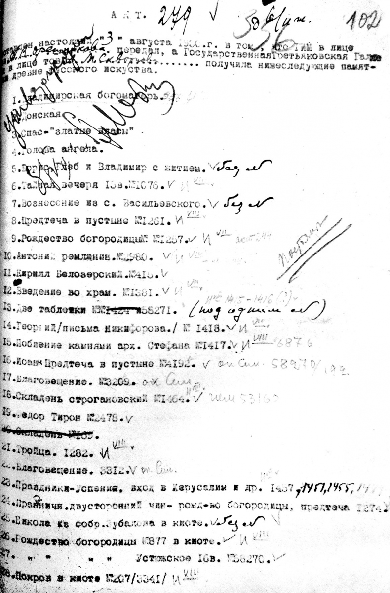 Иллюстрация к книге — Небесная голубизна ангельских одежд [i_007.jpg]