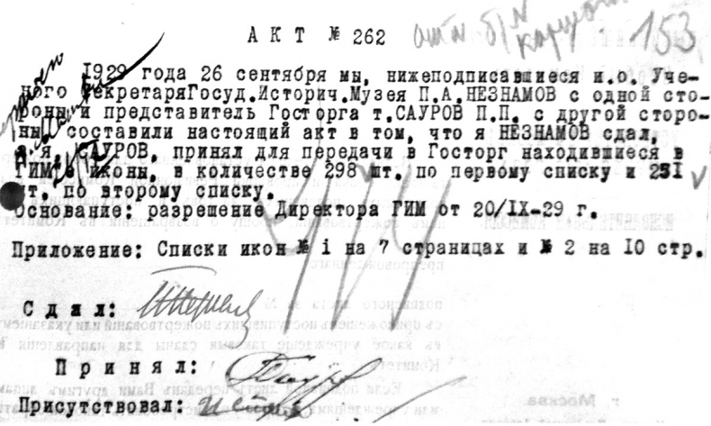 Иллюстрация к книге — Небесная голубизна ангельских одежд [i_015.jpg]