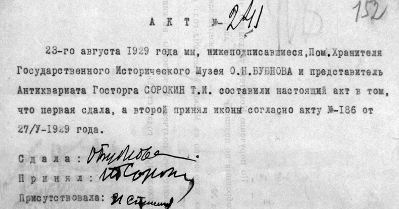 Иллюстрация к книге — Небесная голубизна ангельских одежд [i_018.jpg]