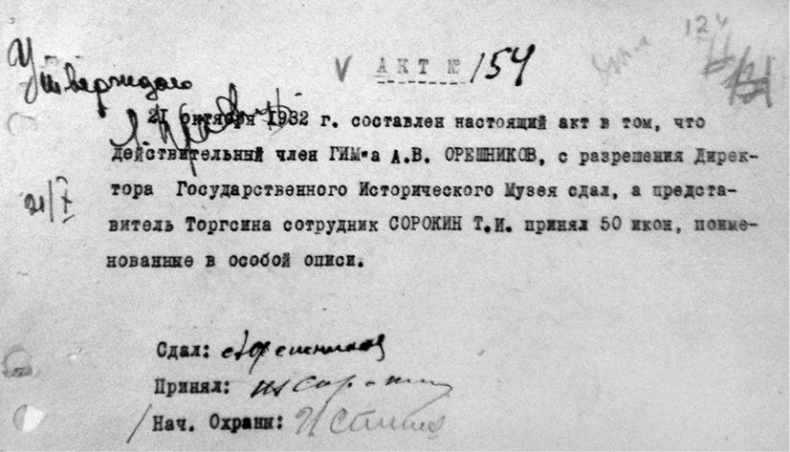 Иллюстрация к книге — Небесная голубизна ангельских одежд [i_020.jpg]