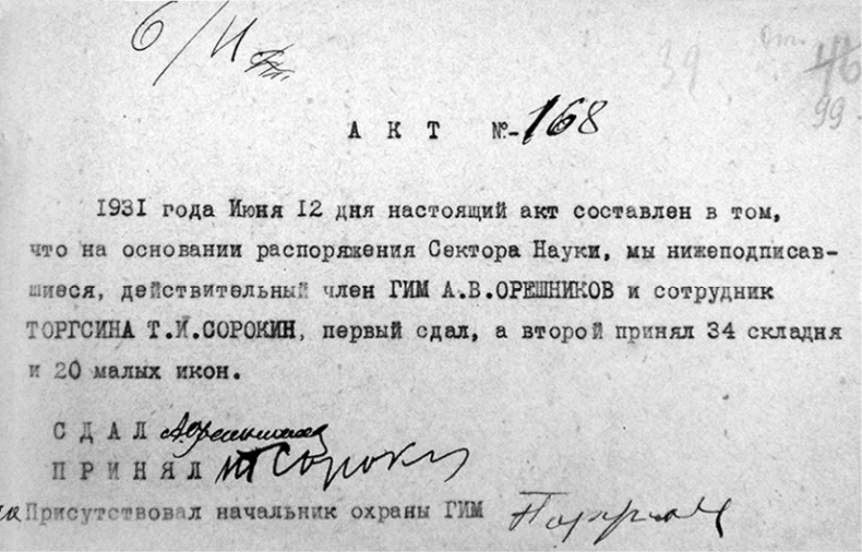 Иллюстрация к книге — Небесная голубизна ангельских одежд [i_021.jpg]