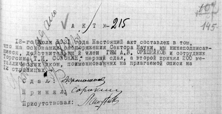 Иллюстрация к книге — Небесная голубизна ангельских одежд [i_024.jpg]