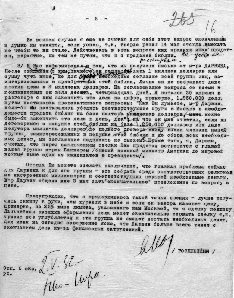 Иллюстрация к книге — Небесная голубизна ангельских одежд [i_037.jpg]