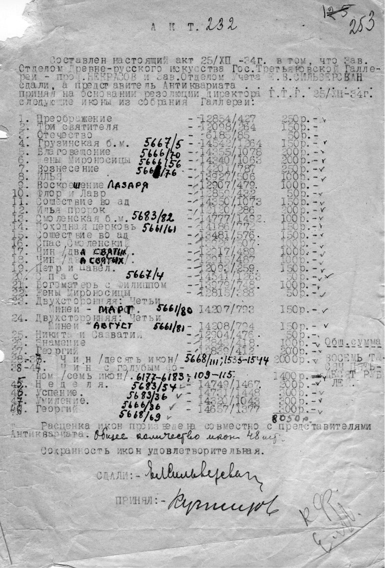 Иллюстрация к книге — Небесная голубизна ангельских одежд [i_042.jpg]