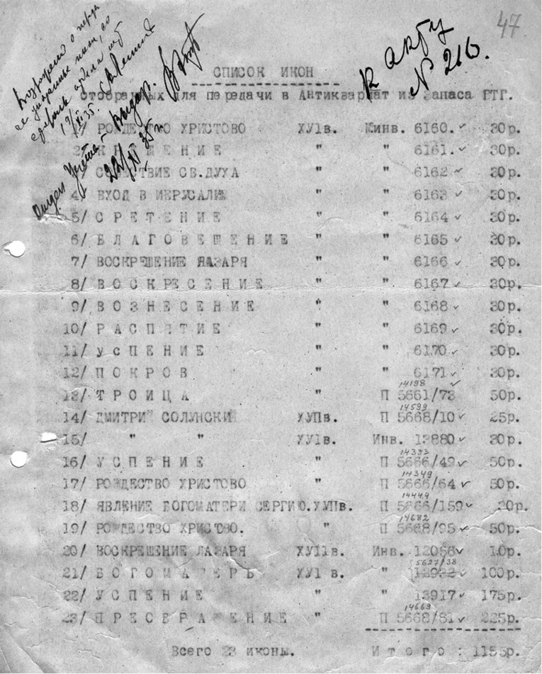 Иллюстрация к книге — Небесная голубизна ангельских одежд [i_043.jpg]