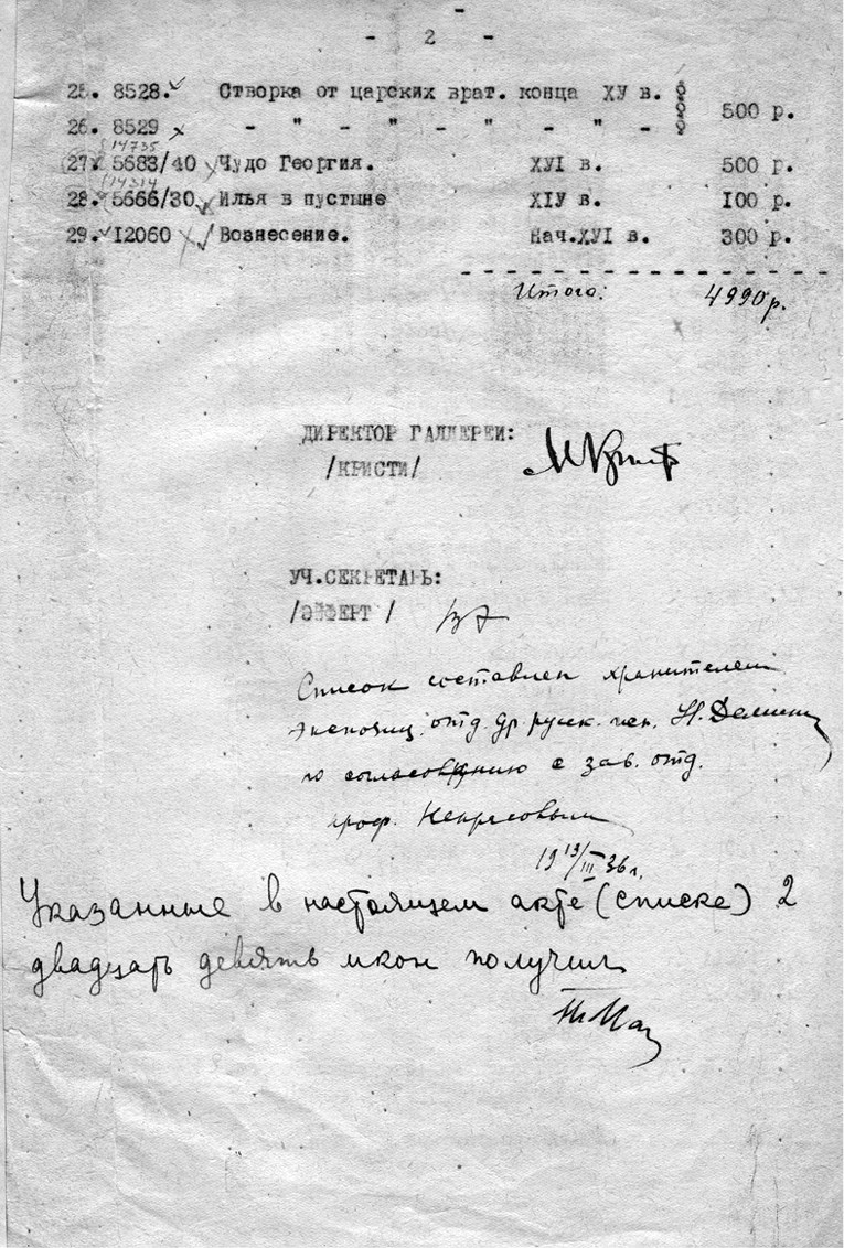 Иллюстрация к книге — Небесная голубизна ангельских одежд [i_045.jpg]