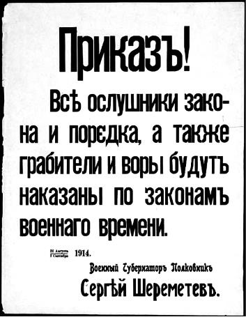 Иллюстрация к книге — Львов под русской властью. 1914–1915 [i_041.jpg]