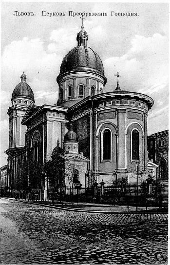 Иллюстрация к книге — Львов под русской властью. 1914–1915 [i_099.jpg]