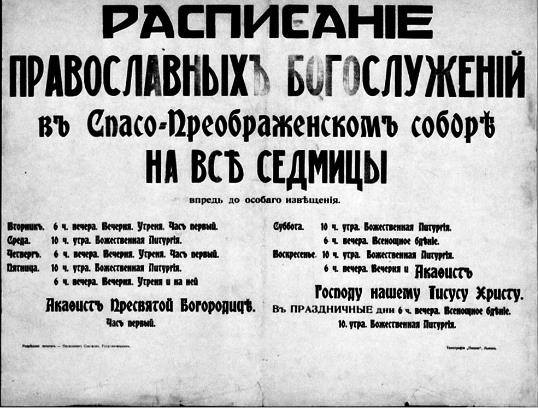 Иллюстрация к книге — Львов под русской властью. 1914–1915 [i_100.jpg]