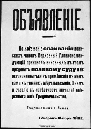 Иллюстрация к книге — Львов под русской властью. 1914–1915 [i_117.jpg]