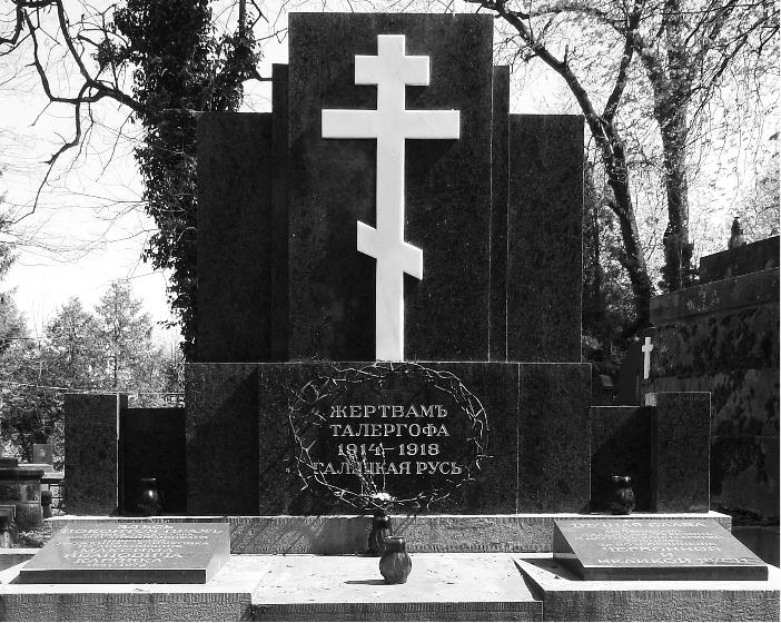 Иллюстрация к книге — Львов под русской властью. 1914–1915 [i_206.jpg]