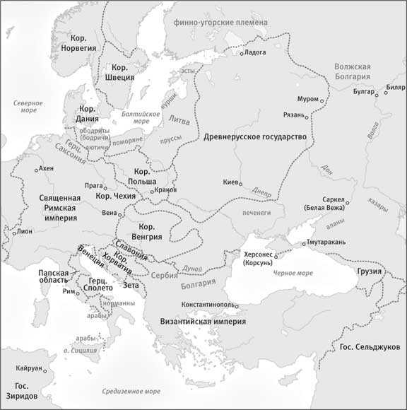 Иллюстрация к книге — Дорога к несвободе. Россия, Европа, Америка [i_008.jpg]