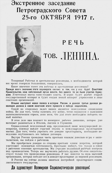 Иллюстрация к книге — История коммунизма в России [i_001.jpg]