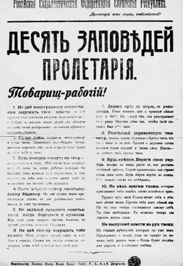 Иллюстрация к книге — История коммунизма в России [i_003.jpg]