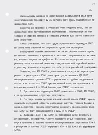 Иллюстрация к книге — История коммунизма в России [i_030.jpg]