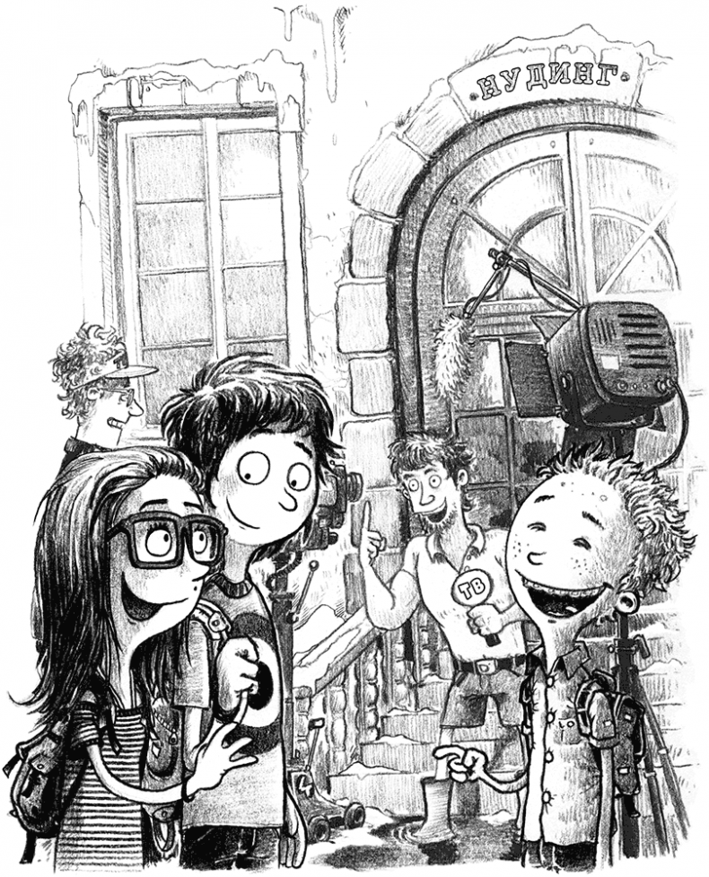 Иллюстрация к книге — Не открывать! Кусается! [i_012.jpg]