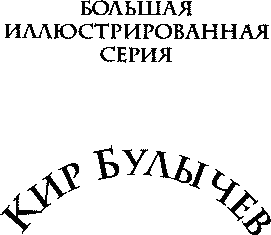 Иллюстрация к книге — Конец Атлантиды [pict_003.jpg]