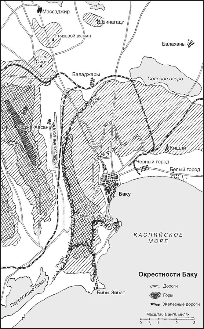 Иллюстрация к книге — Британская интервенция в Закавказье. Группа «Данстерфорс» в борьбе за бакинскую нефть в 1918 году [i_002.jpg]