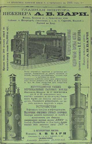 Иллюстрация к книге — Стальная империя-1 [i_052.jpg]