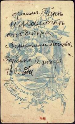 Иллюстрация к книге — Стальная империя-1 [i_056.jpg]