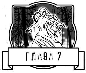 Иллюстрация к книге — Царап-царап [i_015.jpg]