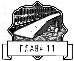 Иллюстрация к книге — Царап-царап [i_023.jpg]