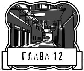 Иллюстрация к книге — Царап-царап [i_025.jpg]