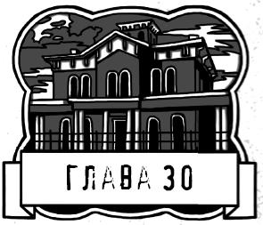 Иллюстрация к книге — Царап-царап [i_061.jpg]