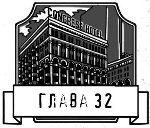 Иллюстрация к книге — Царап-царап [i_065.jpg]