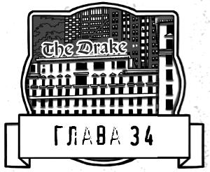 Иллюстрация к книге — Царап-царап [i_069.jpg]