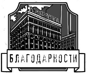 Иллюстрация к книге — Царап-царап [i_081.jpg]