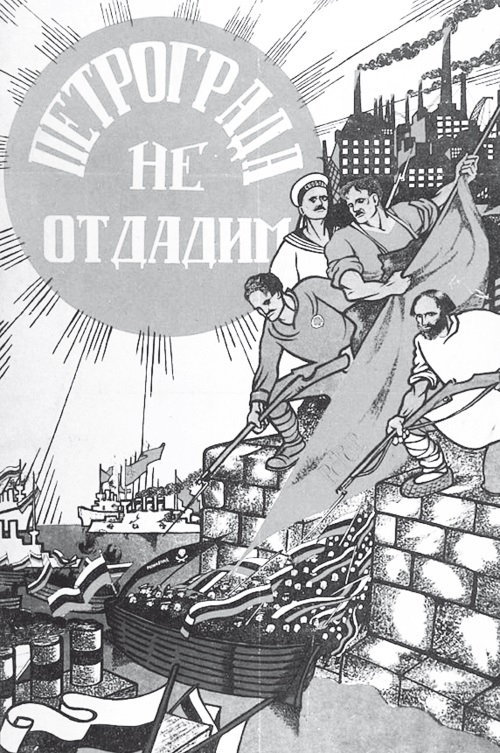 Иллюстрация к книге — Мятежный Петербург. Сто лет бунтов, восстаний и революций в городском фольклоре [i_090.jpg]