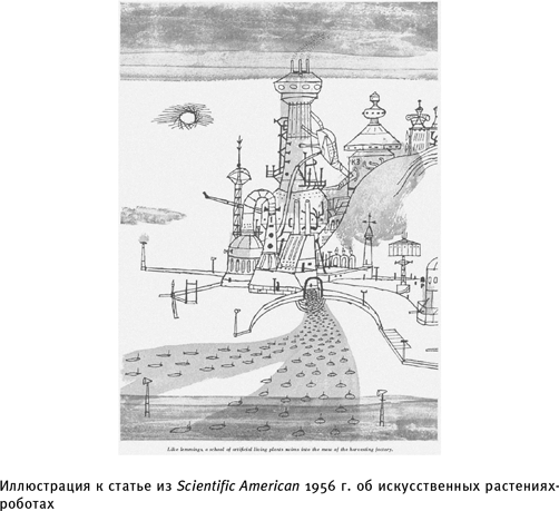 Иллюстрация к книге — Путеводитель зоолога по Галактике. Что земные животные могут рассказать об инопланетянах – и о нас самих [i_031.jpg]