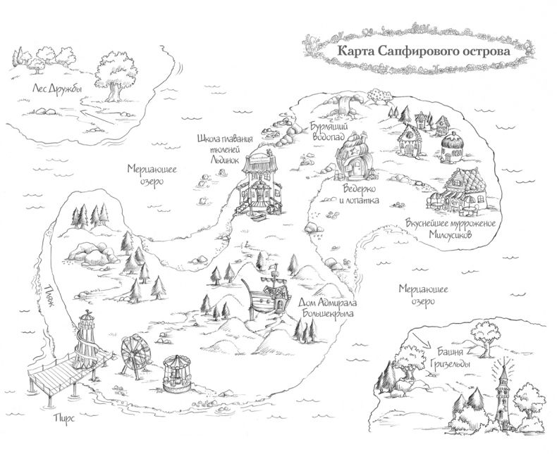 Иллюстрация к книге — Белёк Эми, или Подводный клад [block_0011286.jpg]