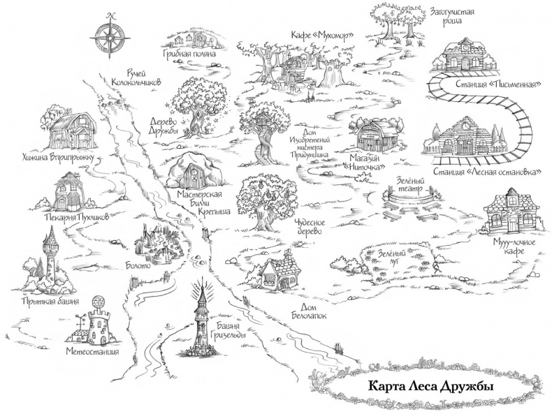 Иллюстрация к книге — Оленёнок Дейзи, или Волшебное копытце [i_001.jpg]