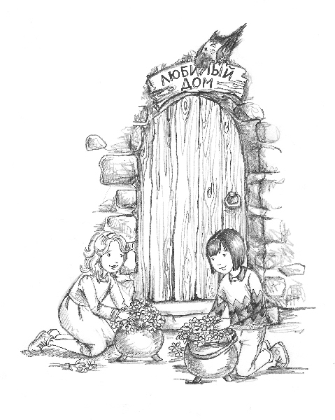 Иллюстрация к книге — Овечка Грейс, или Секретная песня [i_036.jpg]