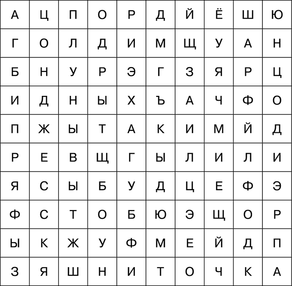 Иллюстрация к книге — Овечка Грейс, или Секретная песня [i_045.jpg]