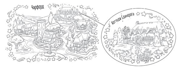 Иллюстрация к книге — Чудеса на чердаке [i_006.jpg]