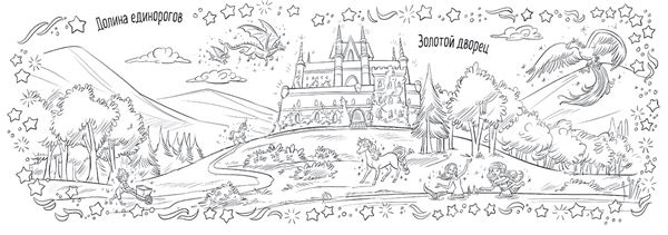 Иллюстрация к книге — Чудеса на чердаке [i_007.jpg]