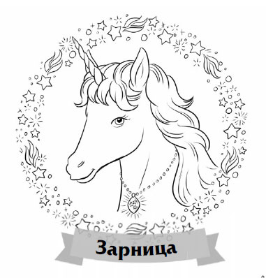 Иллюстрация к книге — Подарок русалки [i_003.jpg]