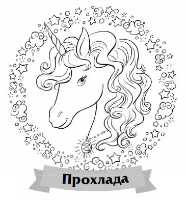 Иллюстрация к книге — Подарок русалки [i_004.jpg]