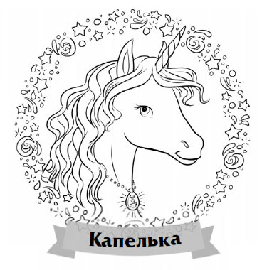 Иллюстрация к книге — Подарок русалки [i_006.jpg]