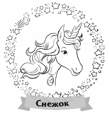 Иллюстрация к книге — Как стать волшебником [i_003.jpg]