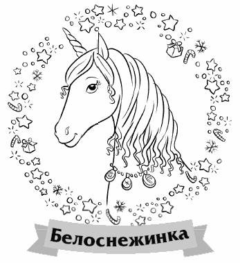 Иллюстрация к книге — Как стать волшебником [i_004.jpg]